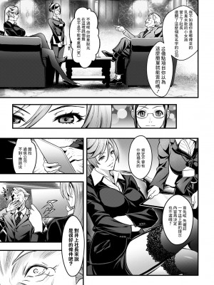 [いたちょう] セックスで解決♡色仕掛け株式会社 第1話 (アクションピザッツ 2022年10月号) [中国翻訳] [DL版]_13