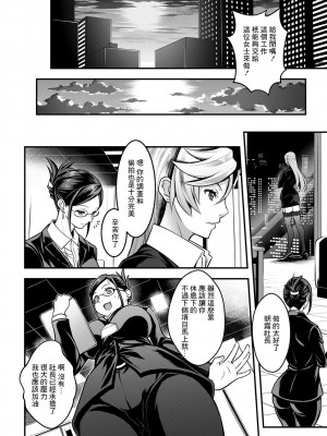 [いたちょう] セックスで解決♡色仕掛け株式会社 第1話 (アクションピザッツ 2022年10月号) [中国翻訳] [DL版]_16