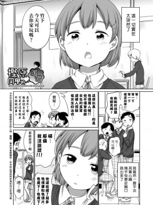 [イコール] 樫原さんのお悩み [中国翻訳]
