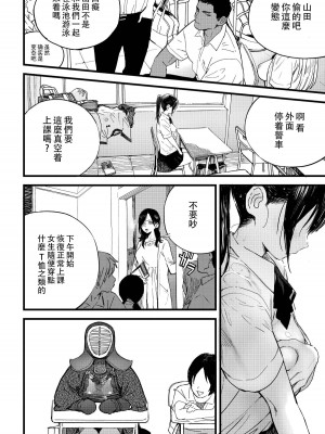 [Zakotsu] BY THE SEA (Comic Aoha 2019 Fall) [沒有漢化] [Decensored] [Digital]_02
