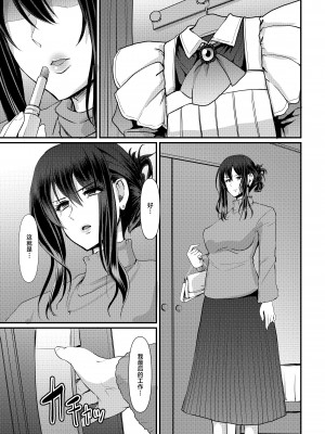 [人生横滑り。 (荒岸来歩)] メイドのおしごと。最終章 [中国翻訳]__047