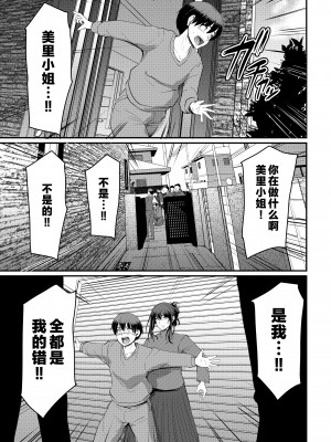 [人生横滑り。 (荒岸来歩)] メイドのおしごと。最終章 [中国翻訳]__051