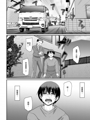 [人生横滑り。 (荒岸来歩)] メイドのおしごと。最終章 [中国翻訳]__058