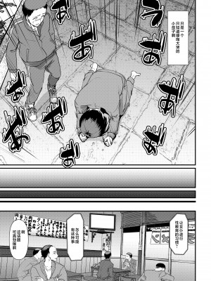 [人生横滑り。 (荒岸来歩)] メイドのおしごと。最終章 [中国翻訳]__059