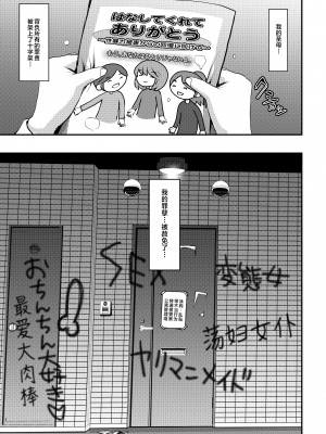 [人生横滑り。 (荒岸来歩)] メイドのおしごと。最終章 [中国翻訳]__061