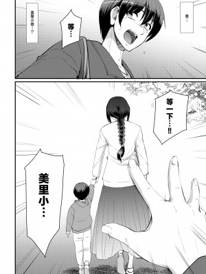 [人生横滑り。 (荒岸来歩)] メイドのおしごと。最終章 [中国翻訳]__104