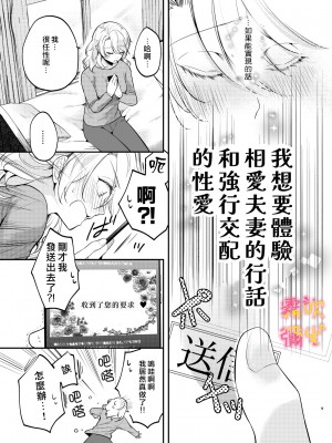 [よふかし本舗 (時計乃彩)] 女性向け風俗で淫魔を指名しました!～そして求愛されました？！～[霧吹弥生汉化组]_00_009
