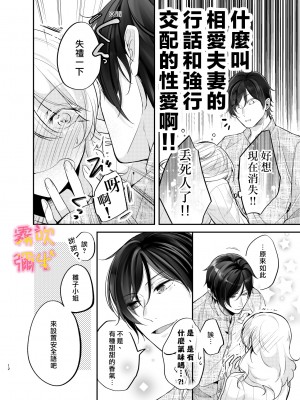 [よふかし本舗 (時計乃彩)] 女性向け風俗で淫魔を指名しました!～そして求愛されました？！～[霧吹弥生汉化组]_00_012