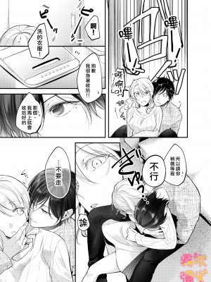 [よふかし本舗 (時計乃彩)] 女性向け風俗で淫魔を指名しました!～そして求愛されました？！～[霧吹弥生汉化组]_00_017