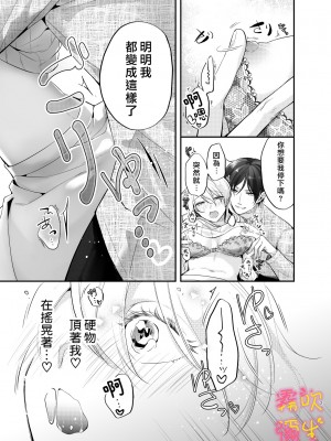 [よふかし本舗 (時計乃彩)] 女性向け風俗で淫魔を指名しました!～そして求愛されました？！～[霧吹弥生汉化组]_00_021