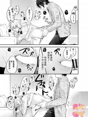 [よふかし本舗 (時計乃彩)] 女性向け風俗で淫魔を指名しました!～そして求愛されました？！～[霧吹弥生汉化组]_00_033