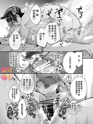 [よふかし本舗 (時計乃彩)] 女性向け風俗で淫魔を指名しました!～そして求愛されました？！～[霧吹弥生汉化组]_00_047