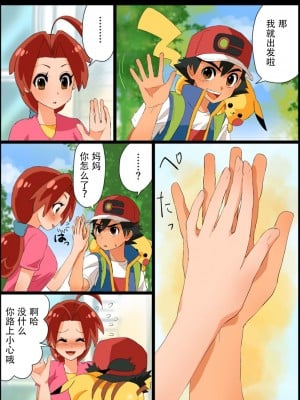 [九蓮宝燈] サトハナR18 (ポケットモンスター) [中国翻訳]_003_003_01_1_