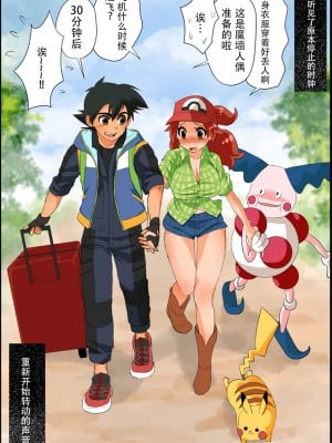 [九蓮宝燈] サトハナR18 (ポケットモンスター) [中国翻訳]_010_010_01_8_