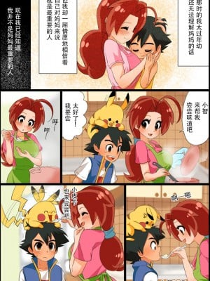 [九蓮宝燈] サトハナR18 (ポケットモンスター) [中国翻訳]_012_012_02_2_