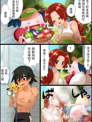 [九蓮宝燈] サトハナR18 (ポケットモンスター) [中国翻訳]_068_067_08_2_