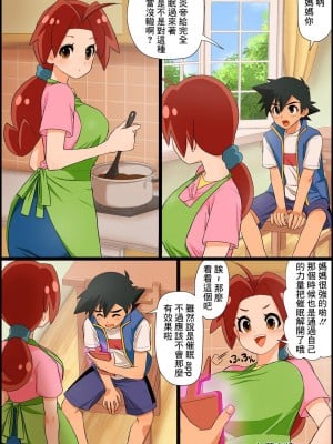 [九蓮宝燈] サトハナR18 (ポケットモンスター) [中国翻訳]_085_084_10_1_