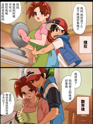 [九蓮宝燈] サトハナR18 (ポケットモンスター) [中国翻訳]_107_106_11_1_