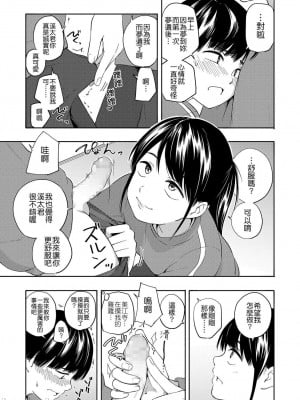 [きいろいたまご] 性春ホリック[DL版][個人整合][水印版]_00018