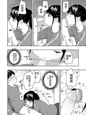 [きいろいたまご] 性春ホリック[DL版][個人整合][水印版]_00021