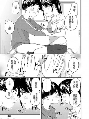 [きいろいたまご] 性春ホリック[DL版][個人整合][水印版]_00054