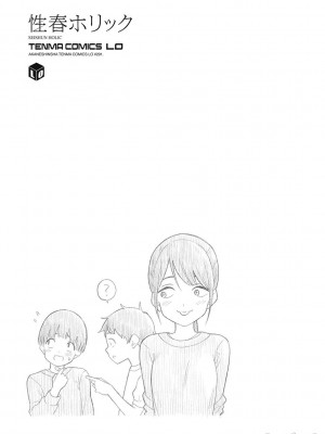 [きいろいたまご] 性春ホリック[DL版][個人整合][水印版]_00068