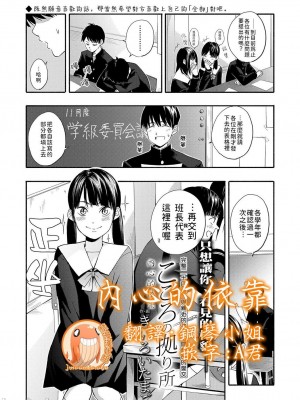 [きいろいたまご] 性春ホリック[DL版][個人整合][水印版]_00070
