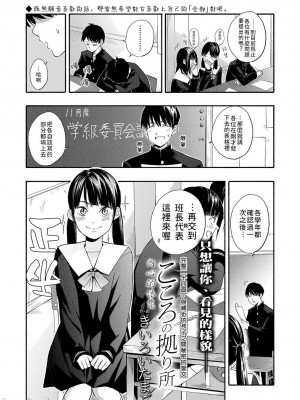 [きいろいたまご] 性春ホリック[DL版][個人整合][水印版]_00071