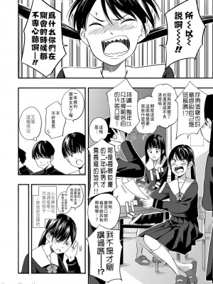 [きいろいたまご] 性春ホリック[DL版][個人整合][水印版]_00072