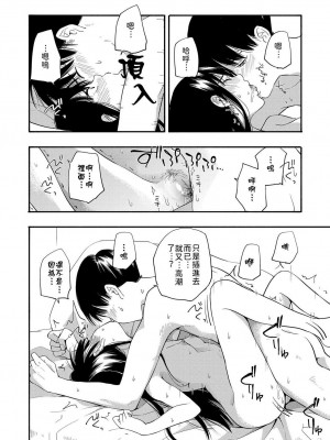 [きいろいたまご] 性春ホリック[DL版][個人整合][水印版]_00090