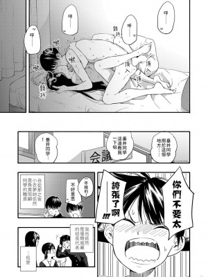 [きいろいたまご] 性春ホリック[DL版][個人整合][水印版]_00093