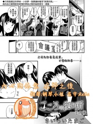 [きいろいたまご] 性春ホリック[DL版][個人整合][水印版]_00095