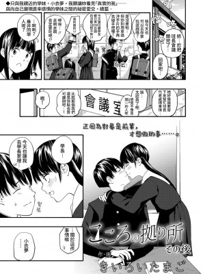 [きいろいたまご] 性春ホリック[DL版][個人整合][水印版]_00096