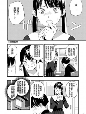 [きいろいたまご] 性春ホリック[DL版][個人整合][水印版]_00097