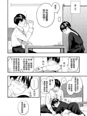 [きいろいたまご] 性春ホリック[DL版][個人整合][水印版]_00099