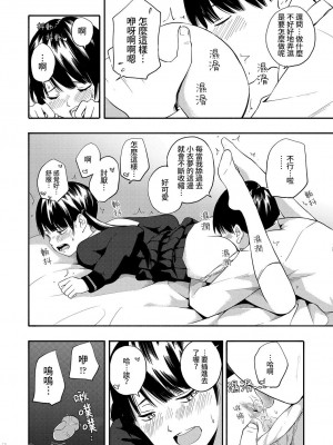 [きいろいたまご] 性春ホリック[DL版][個人整合][水印版]_00101