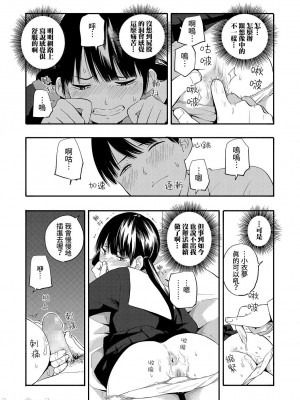[きいろいたまご] 性春ホリック[DL版][個人整合][水印版]_00103