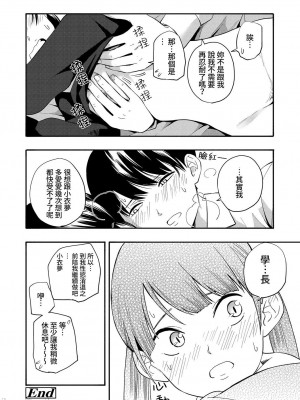 [きいろいたまご] 性春ホリック[DL版][個人整合][水印版]_00113