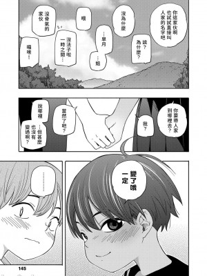 [きいろいたまご] 性春ホリック[DL版][個人整合][水印版]_00148