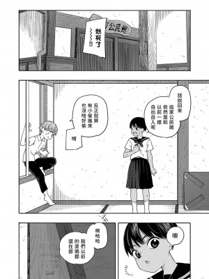 [きいろいたまご] 性春ホリック[DL版][個人整合][水印版]_00153