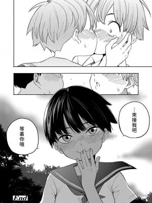 [きいろいたまご] 性春ホリック[DL版][個人整合][水印版]_00179