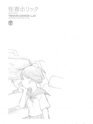 [きいろいたまご] 性春ホリック[DL版][個人整合][水印版]_00180