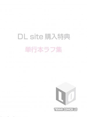 [きいろいたまご] 性春ホリック[DL版][個人整合][水印版]_00187