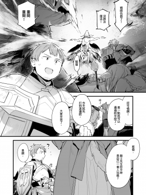 [TOZANBU (富士やま)] ゲーミング彼女｜GAMING女友 [中文] [無修正]_0005