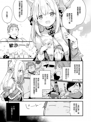[TOZANBU (富士やま)] ゲーミング彼女｜GAMING女友 [中文] [無修正]_0006