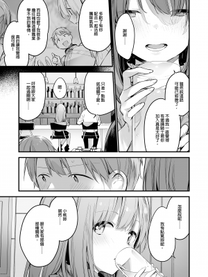 [TOZANBU (富士やま)] ゲーミング彼女｜GAMING女友 [中文] [無修正]_0010