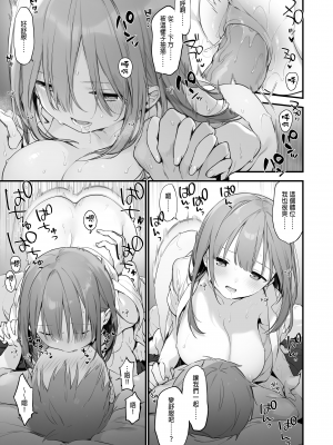 [TOZANBU (富士やま)] ゲーミング彼女｜GAMING女友 [中文] [無修正]_0042