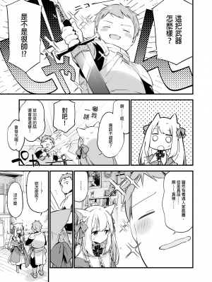 [TOZANBU (富士やま)] ゲーミング彼女｜GAMING女友 [中文] [無修正]_0054
