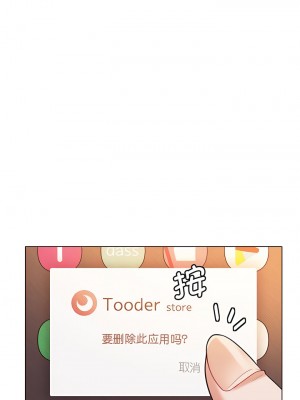 大學生活就從社團開始 51-52話_51_02
