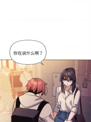大學生活就從社團開始 51-52話_51_05